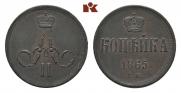 1 копейка 1865 года