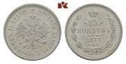 25 копеек 1877 года