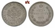 25 копеек 1880 года