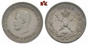 1 rouble 1896 year