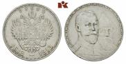 1 rouble 1913 year