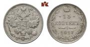 15 копеек 1917 года