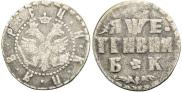 Grivna 1705 year