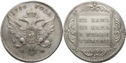 1 rouble 1796 year