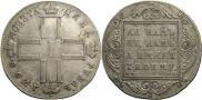 1 rouble 1798 year