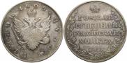1 рубль 1809 года