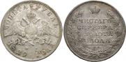1 rouble 1829 year