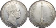 1 рубль 1834 года