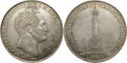 1 рубль 1839 года