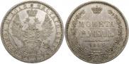 1 rouble 1855 year