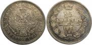 25 kopecks 1858 year