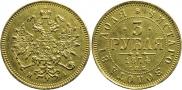 3 рубля 1874 года