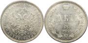 1 rouble 1878 year