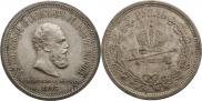 1 rouble 1883 year