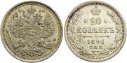 20 kopecks 1891 year