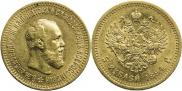 5 рублей 1894 года