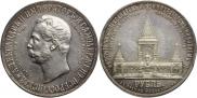 1 рубль 1898 года