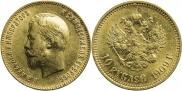 10 рублей 1909 года