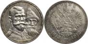 1 rouble 1913 year