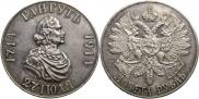 1 rouble 1914 year
