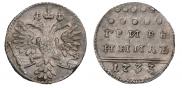 Grivennik 1733 year