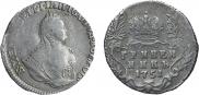 Гривенник 1751 года