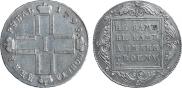 1 rouble 1799 year