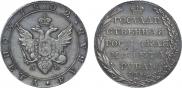 1 rouble 1802 year