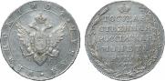 1 рубль 1804 года