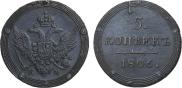 5 kopecks 1806 year