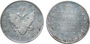 1 rouble 1809 year