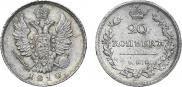20 kopecks 1810 year