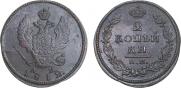 2 kopecks 1812 year