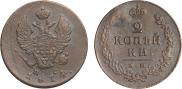 1 kopeck 1814 year