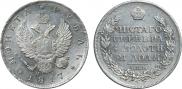 1 rouble 1817 year