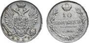 10 копеек 1819 года