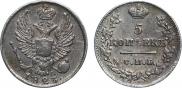 5 копеек 1823 года