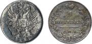 5 kopecks 1823 year