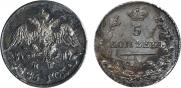 5 копеек 1826 года