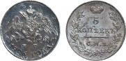 5 копеек 1826 года