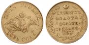 5 рублей 1831 года