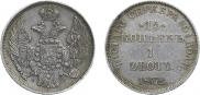 15 копеек - 1 злотый 1832 года