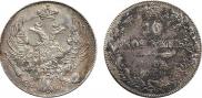 10 kopecks 1832 year
