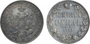 1 rouble 1833 year