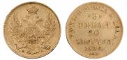 3 рубля - 20 злотых 1834 года