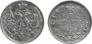 5 копеек 1834 года