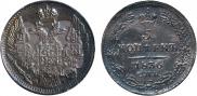 5 kopecks 1836 year