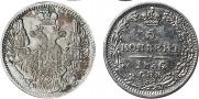 5 kopecks 1836 year