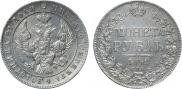 1 rouble 1842 year