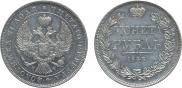 1 rouble 1843 year